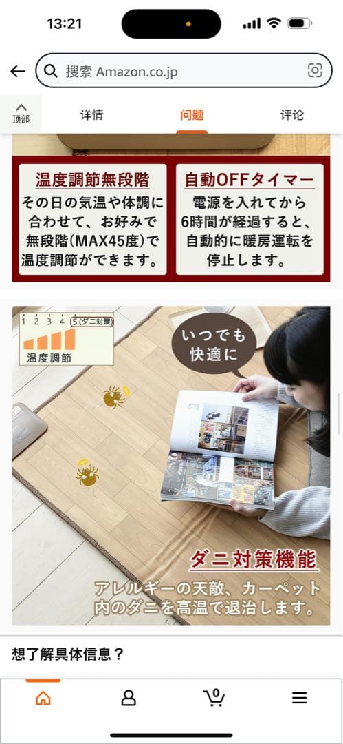 電気カーペット山善