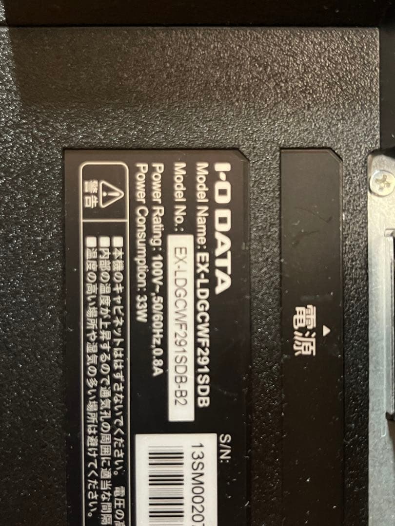 GigaCrysta 29インチWFHDゲーミングモニタ(おまけ)