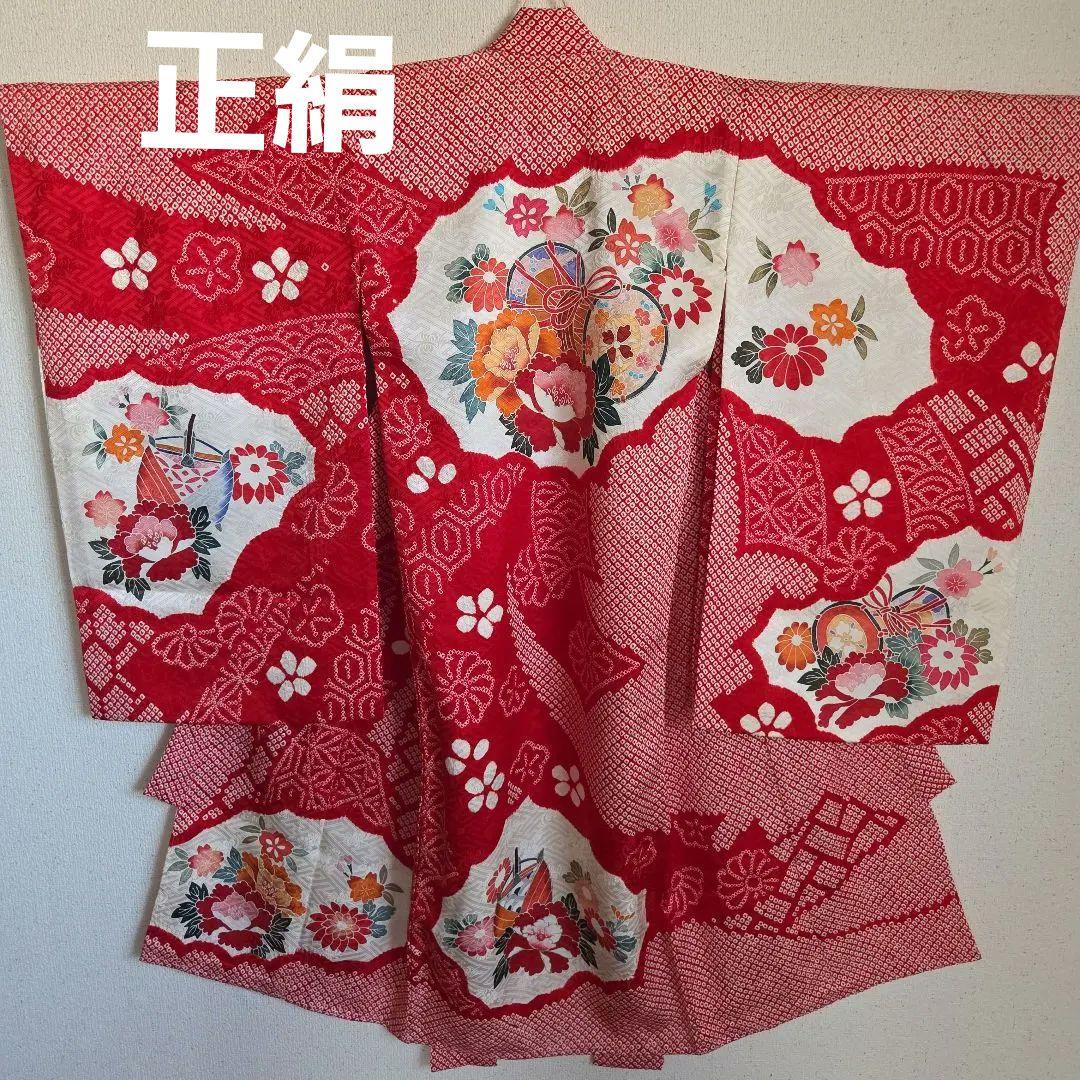 1-2　　正絹　女の子お祝い着物　産着　七五三　絞り