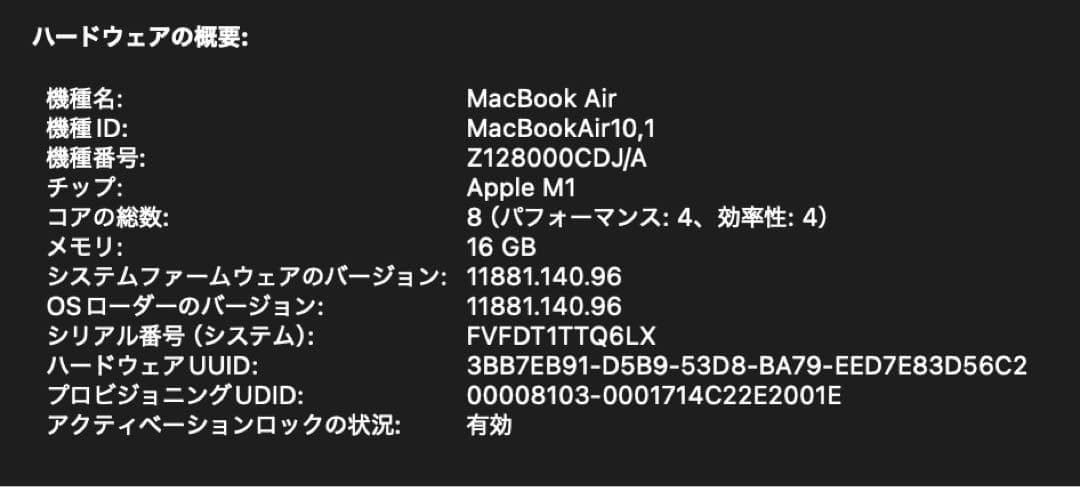 MacBook Air M1メモリ16GB/SSD512GB 13.3インチ