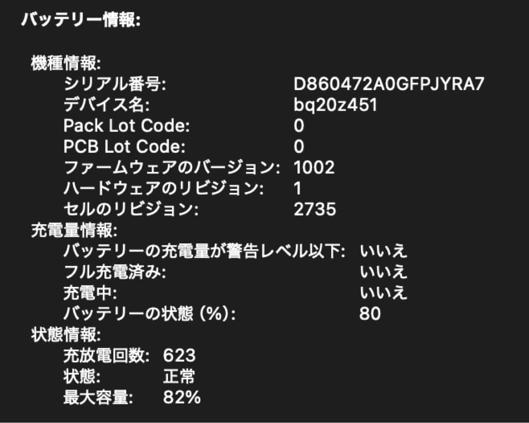 MacBook Air M1メモリ16GB/SSD512GB 13.3インチ