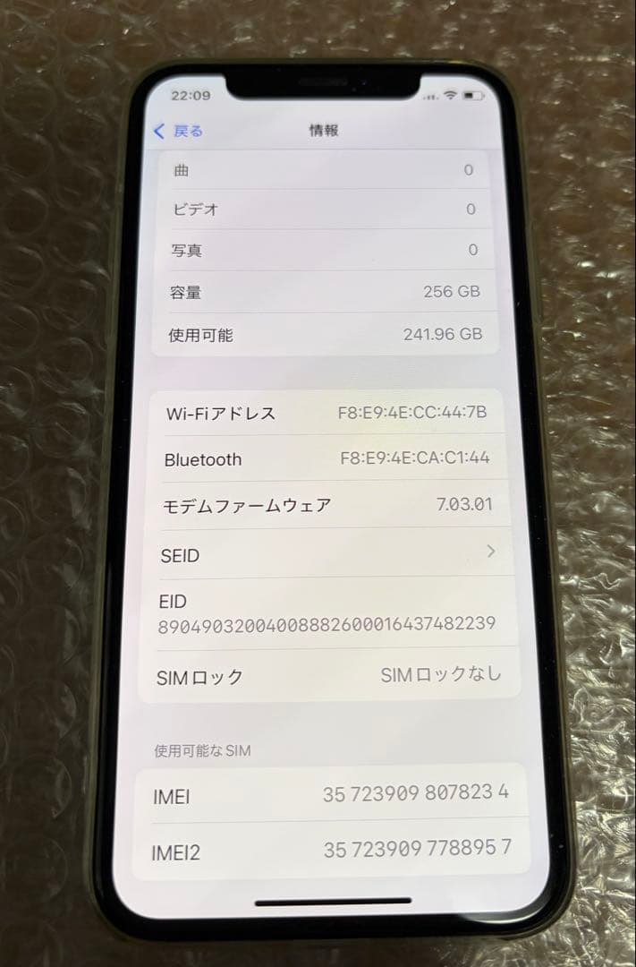 iPhoneXS 256GB シルバー　ＳＩＭフリー　美品