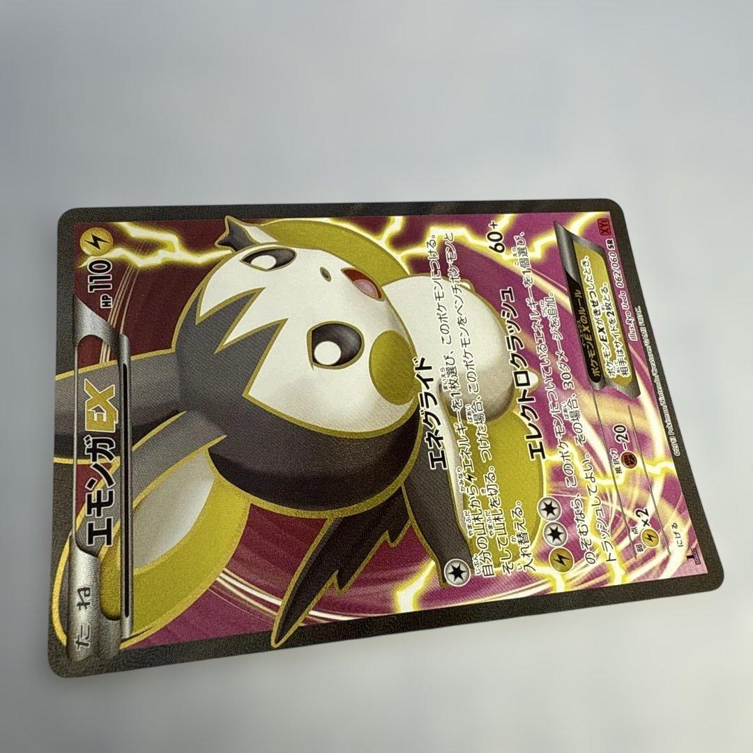 ポケカ エモンガEX SR ポケモンカードゲーム