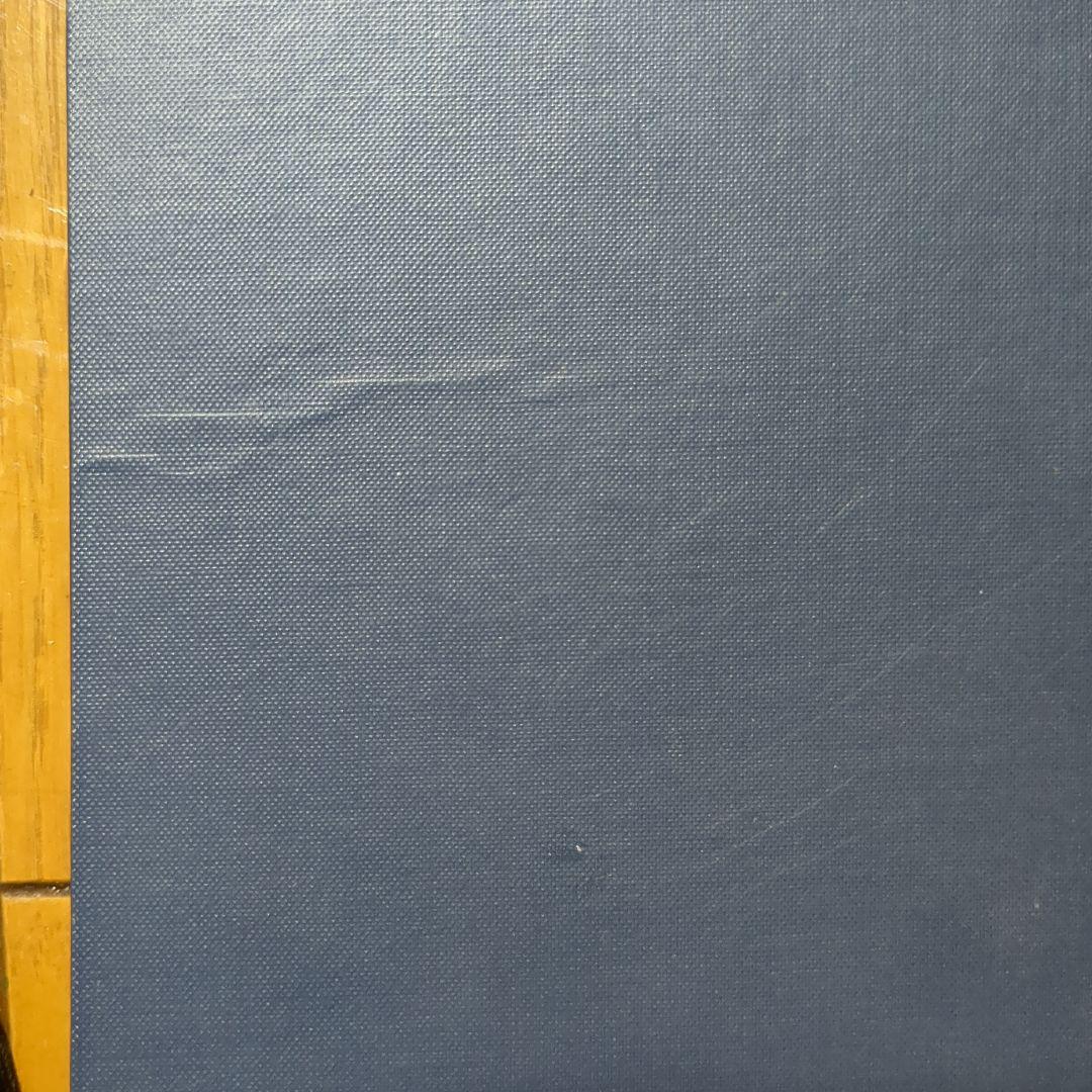 倉野憲司　古事記全註釈 全巻セット 三省堂