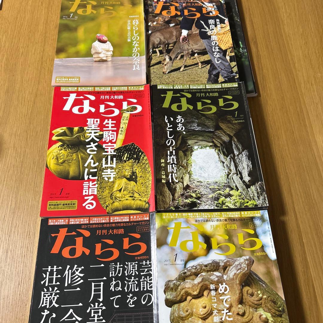 かえちゃん　月刊大和路ならら　127冊