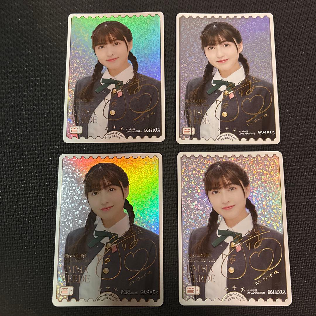 ラブカ 指出毬亜 PE+ 4枚セット