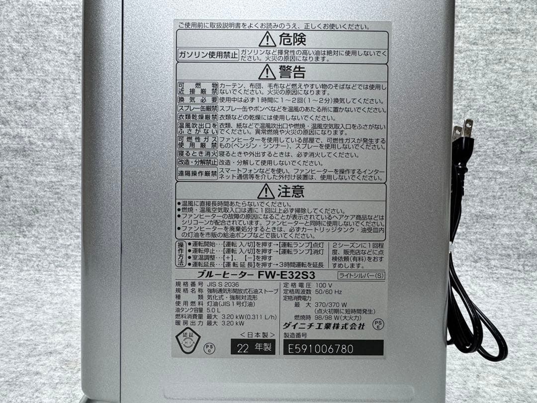 ダイニチ 石油ファンヒーター FW-E32S3