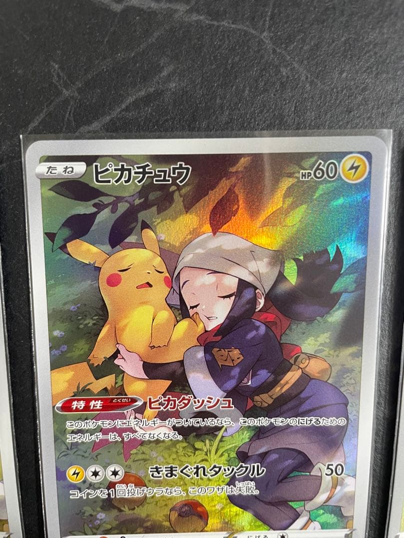 良*◯様 ピカチュウ CHR S10a ダークファンタズマ 073/071