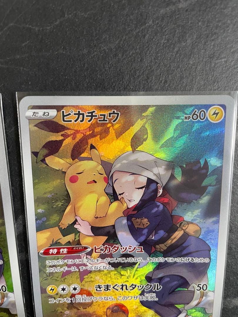 良*◯様 ピカチュウ CHR S10a ダークファンタズマ 073/071