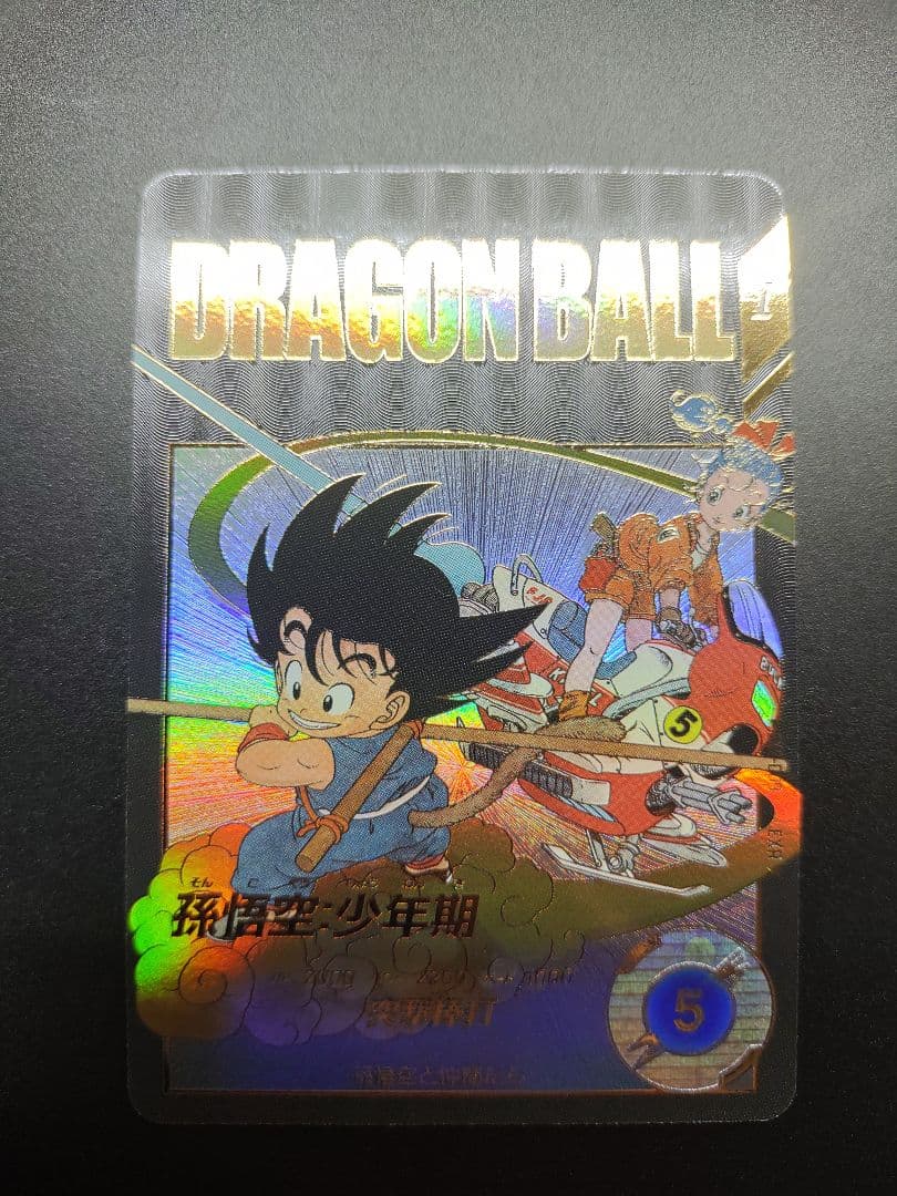 EX2-009 孫悟空少年期 EXR パラレル ドラゴンボールスーパーダイバーズ