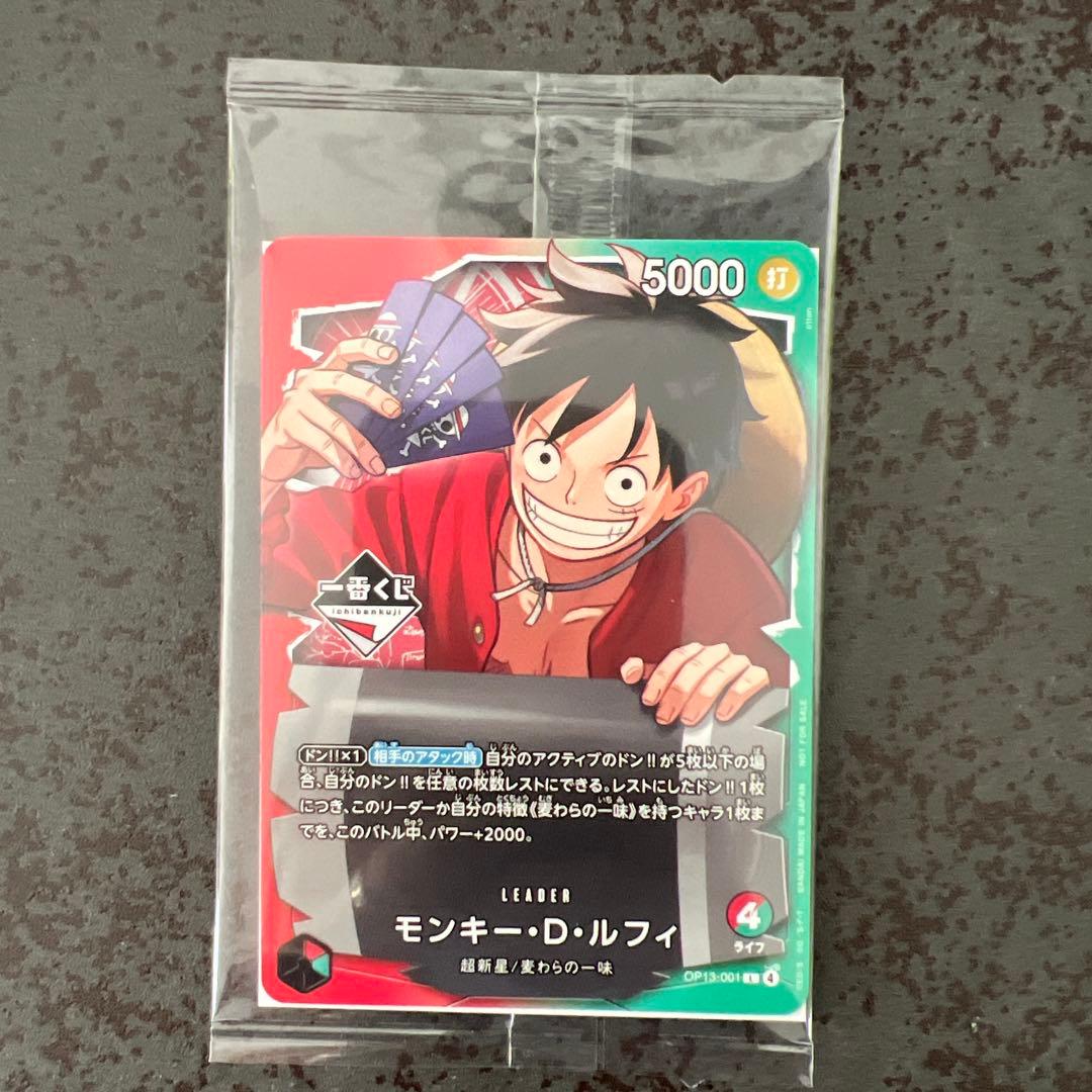 ワンピース １番くじ　カードゲーム ルフィ 新品未開封