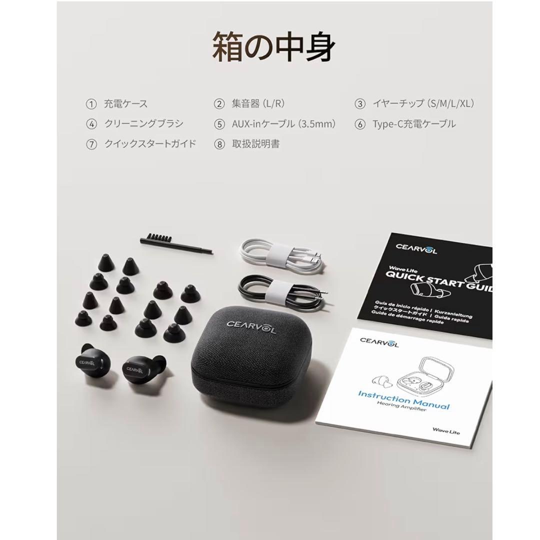 Cearvol Wave Lite 集音器 高齢者向け AUX-INテレビ対応