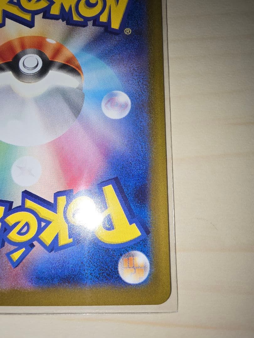 希少　ポケモンカード　ブラッキー　マスターボールミラー　エラー