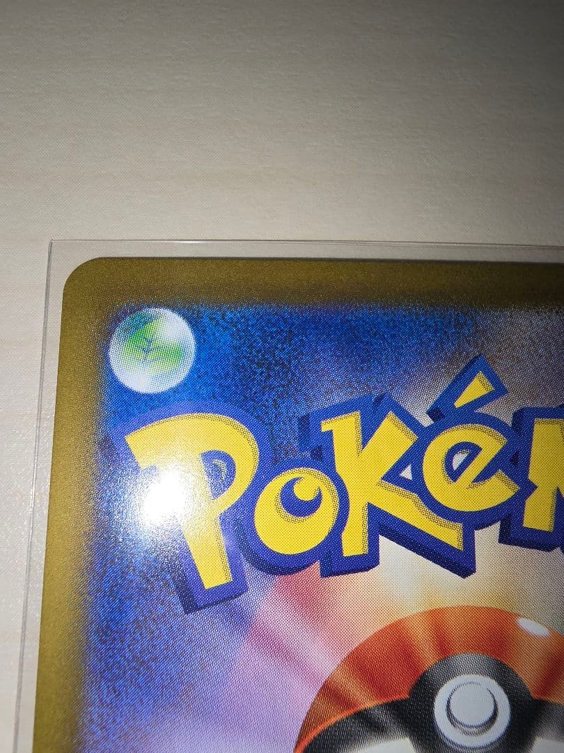 希少　ポケモンカード　ブラッキー　マスターボールミラー　エラー