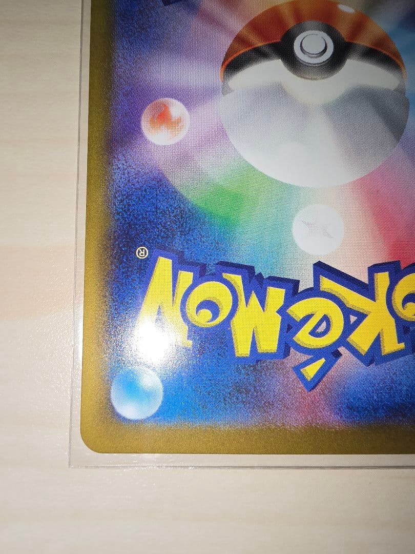 希少　ポケモンカード　ブラッキー　マスターボールミラー　エラー