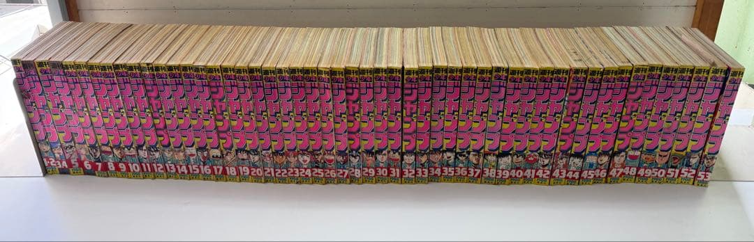 古*す様 少年ジャンプ　1988年　1〜53巻　51冊セット　裁断エラーあり