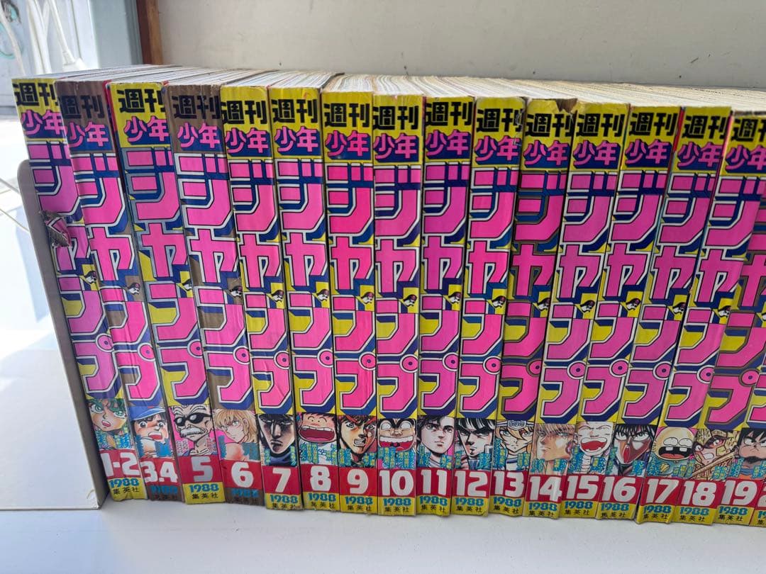 古*す様 少年ジャンプ　1988年　1〜53巻　51冊セット　裁断エラーあり