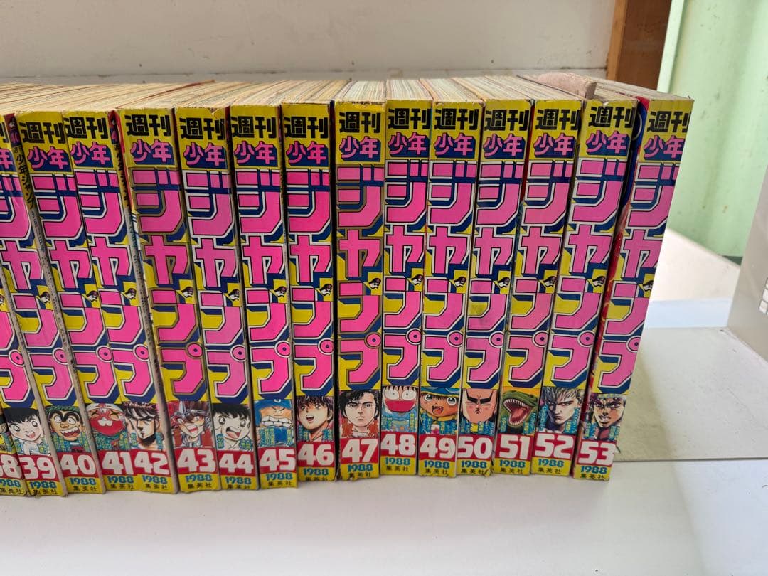古*す様 少年ジャンプ　1988年　1〜53巻　51冊セット　裁断エラーあり