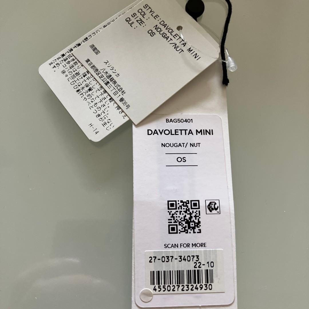 ヘレンカミスキー　かごバッグ