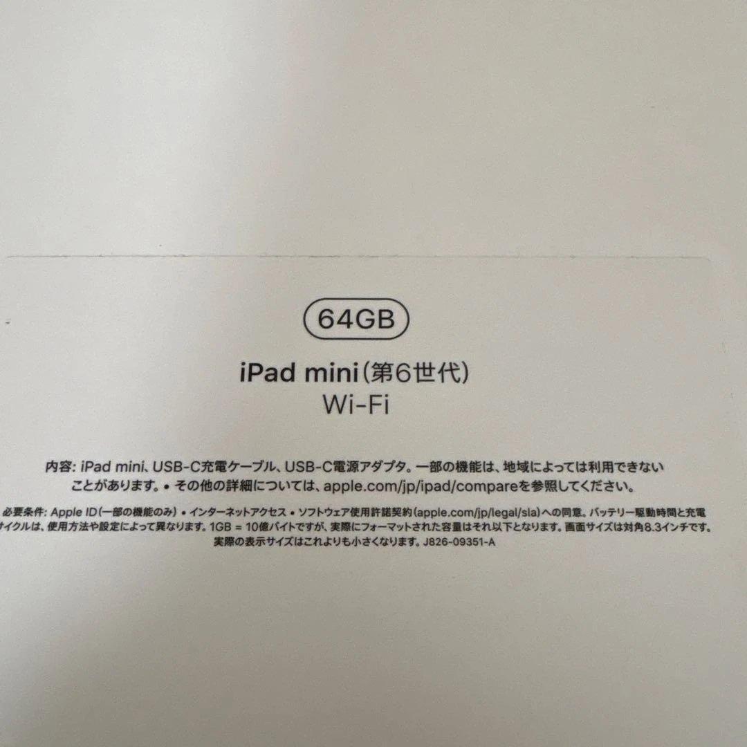 iPad mini 第6世代　WiFi スペーグレイ　64GB バッテリー95%