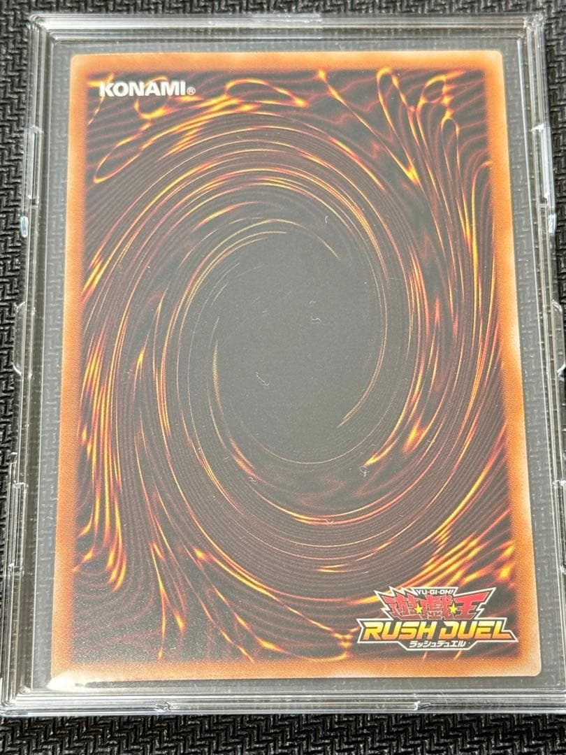 遊戯王ラッシュデュエル　青眼の究極竜　(オーバーラッシュレア)