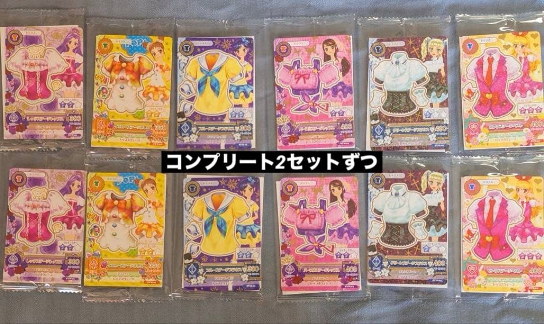 アイカツ！カード復刻 セブンイレブンキャンペーンコンプリート 6種2セットずつ