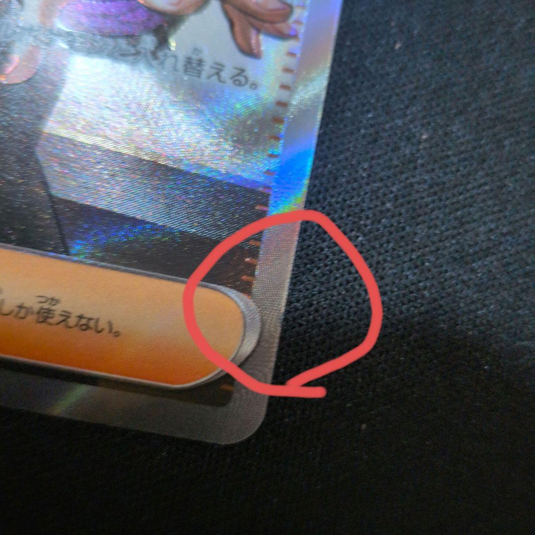 ポケモンカード ボスの指令 カラスバ SR