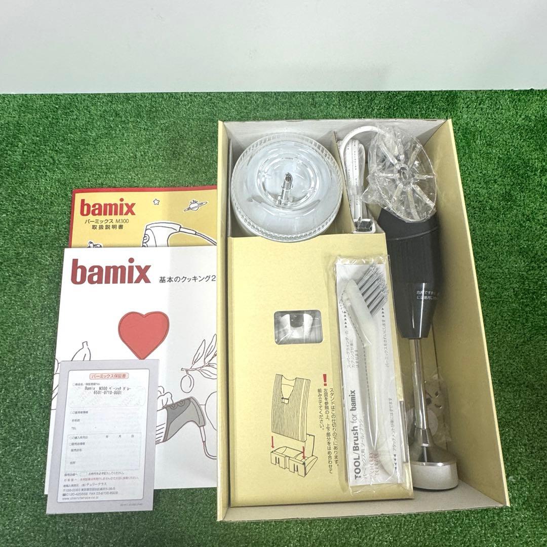 新品未使用品 バーミックス M300 ベーシックセット グレー bamix