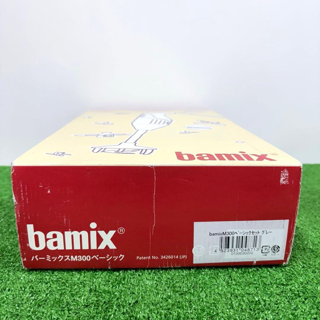 新品未使用品 バーミックス M300 ベーシックセット グレー bamix