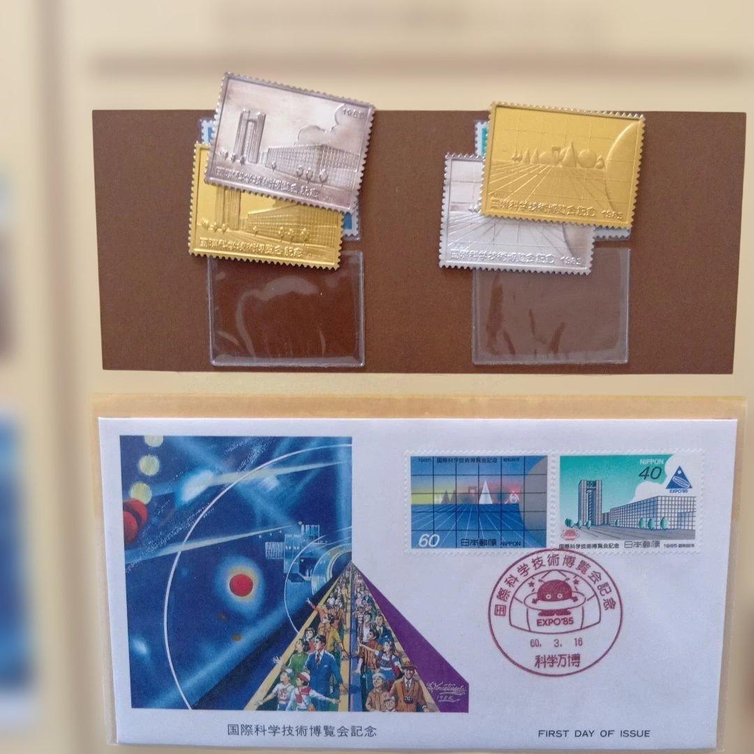 松本徽章工業　特別郵趣　純銀金張プレートと純銀プレート　 国際科学技術博覧会記念