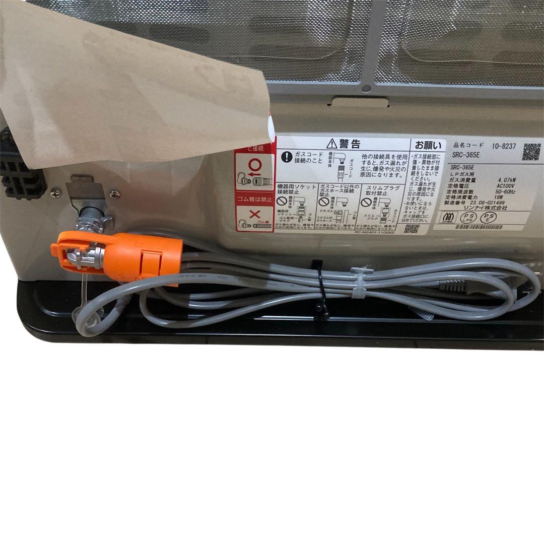 リンナイ　ガスファンヒーター　SRC-365E ホワイト【新品】　プロパンガス