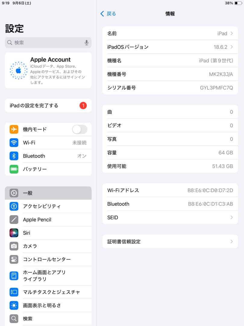 s*m様 Apple iPad (第9世代) スペースグレー 64GB(おまけ付