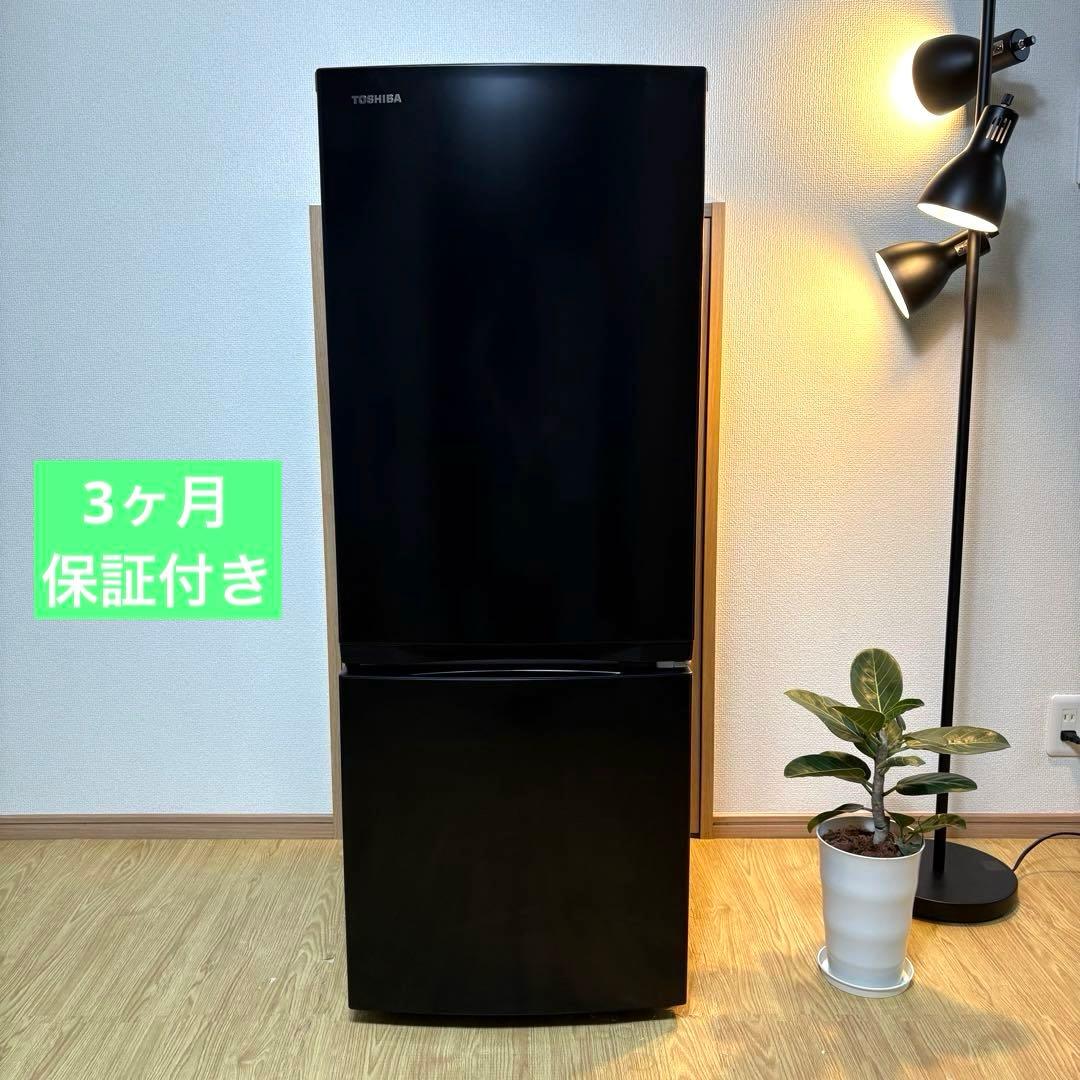 2023年 冷蔵庫 一人暮らし 単身用 小型 3ヶ月保証付 送料設置無料 東芝
