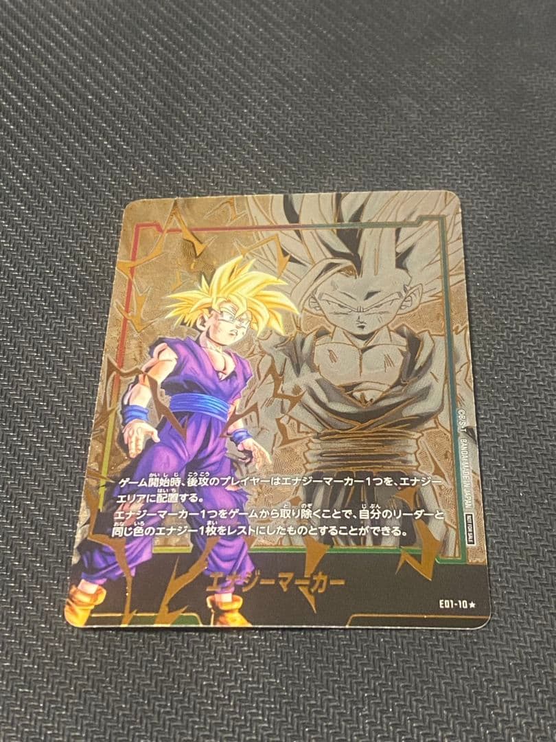 ドラゴンボールフュージョンワールド　孫悟飯少年期　エナジーマーカー　パラレル