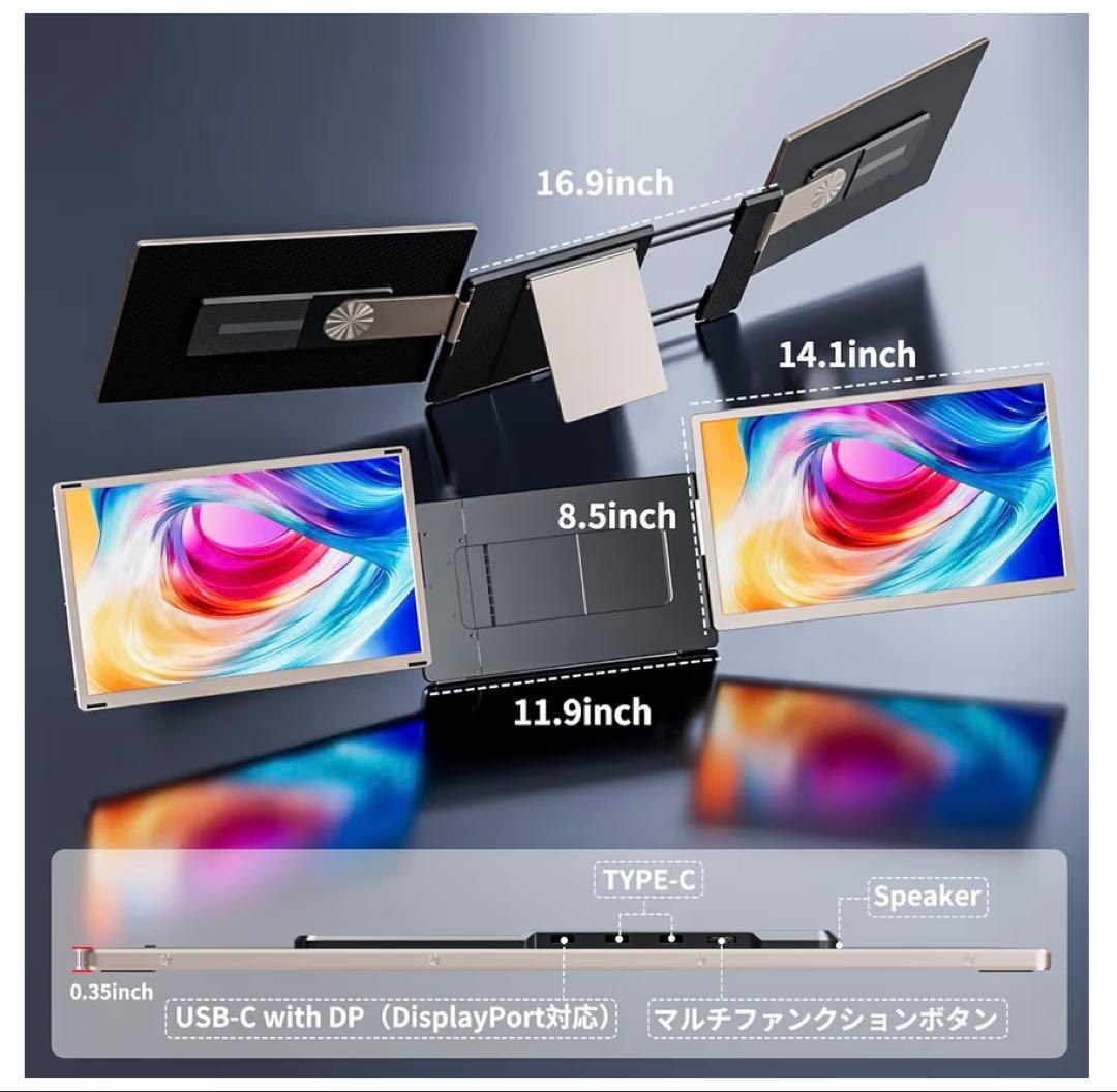 大特価✨トリプルモニター ポータブルモニター 15.6インチ　235°回転対応