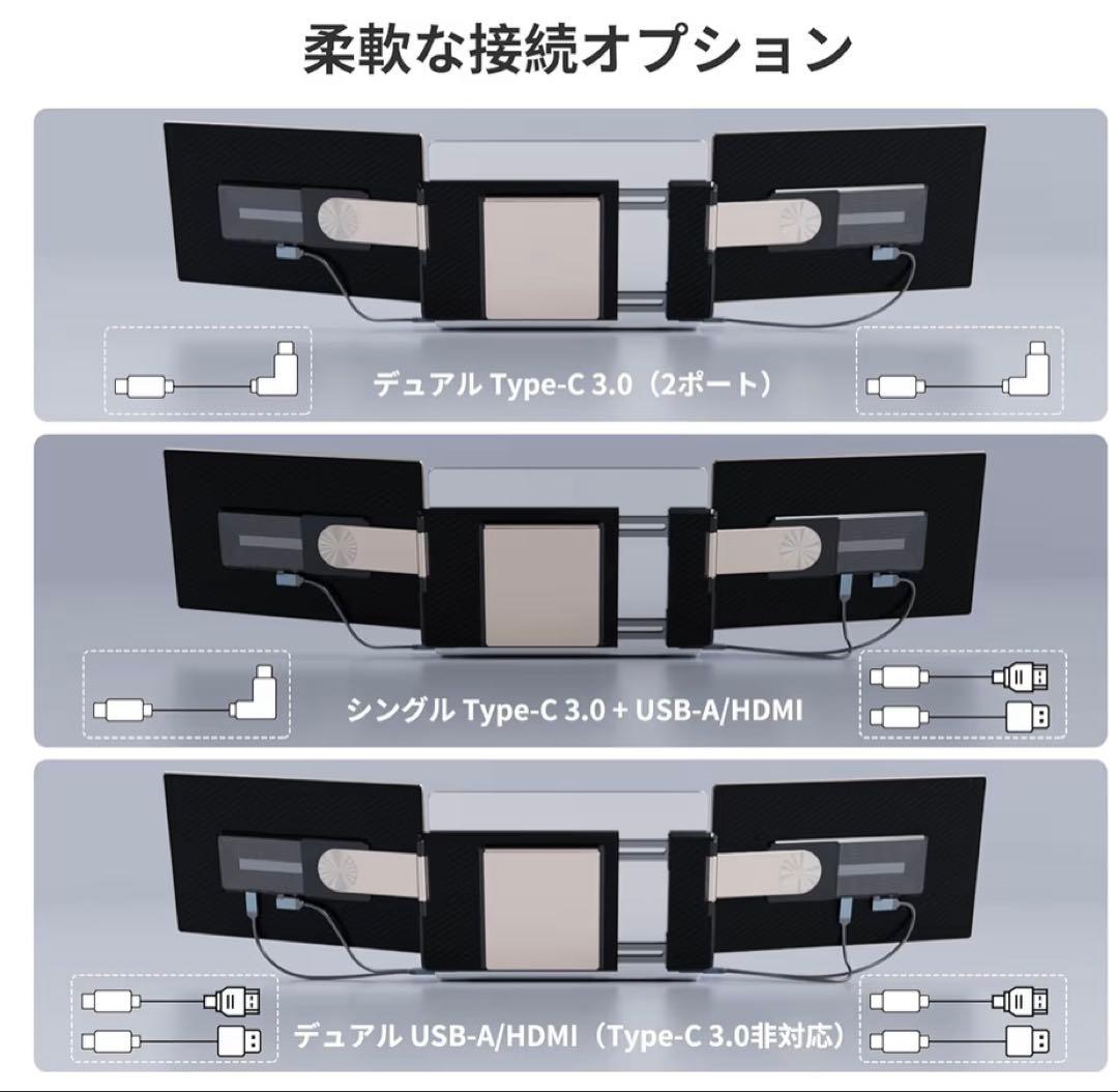 大特価✨トリプルモニター ポータブルモニター 15.6インチ　235°回転対応