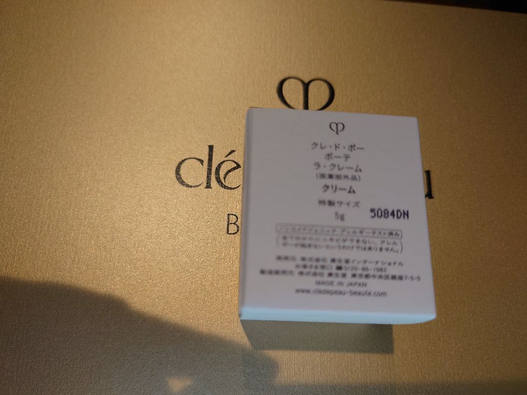 最終値下げ♡クレ・ド・ポー　ボーテ　スキンケア　スペシャルフルセット