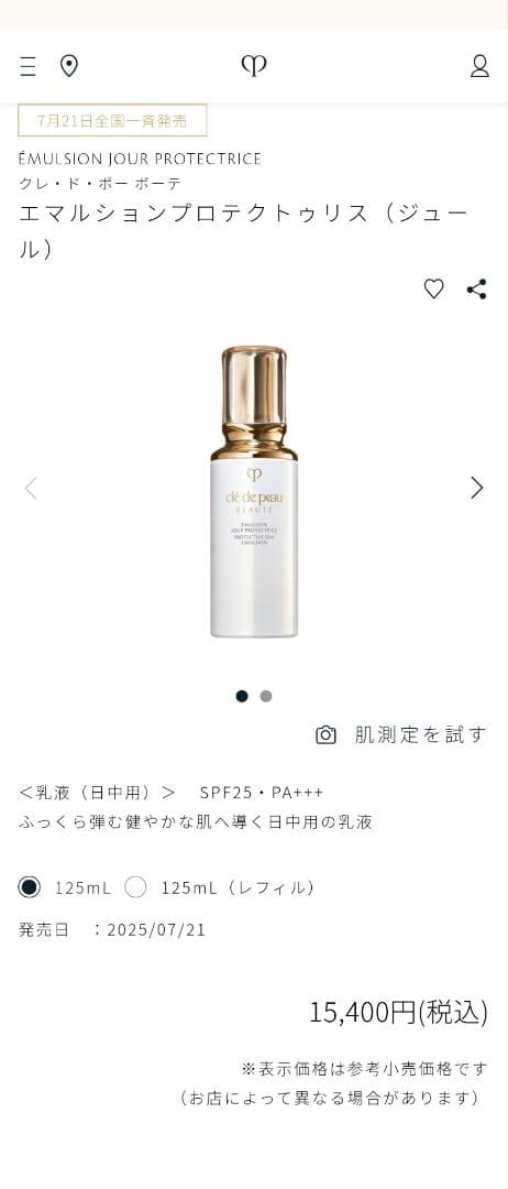 最終値下げ♡クレ・ド・ポー　ボーテ　スキンケア　スペシャルフルセット