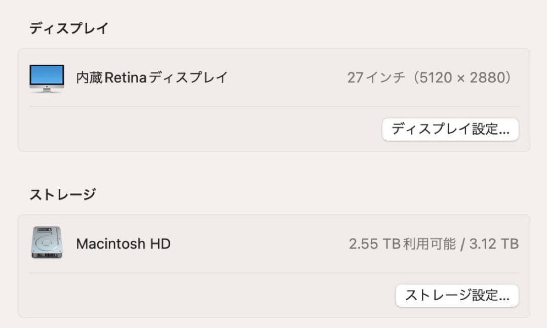 iMac 27インチ Retina 5K（2017）