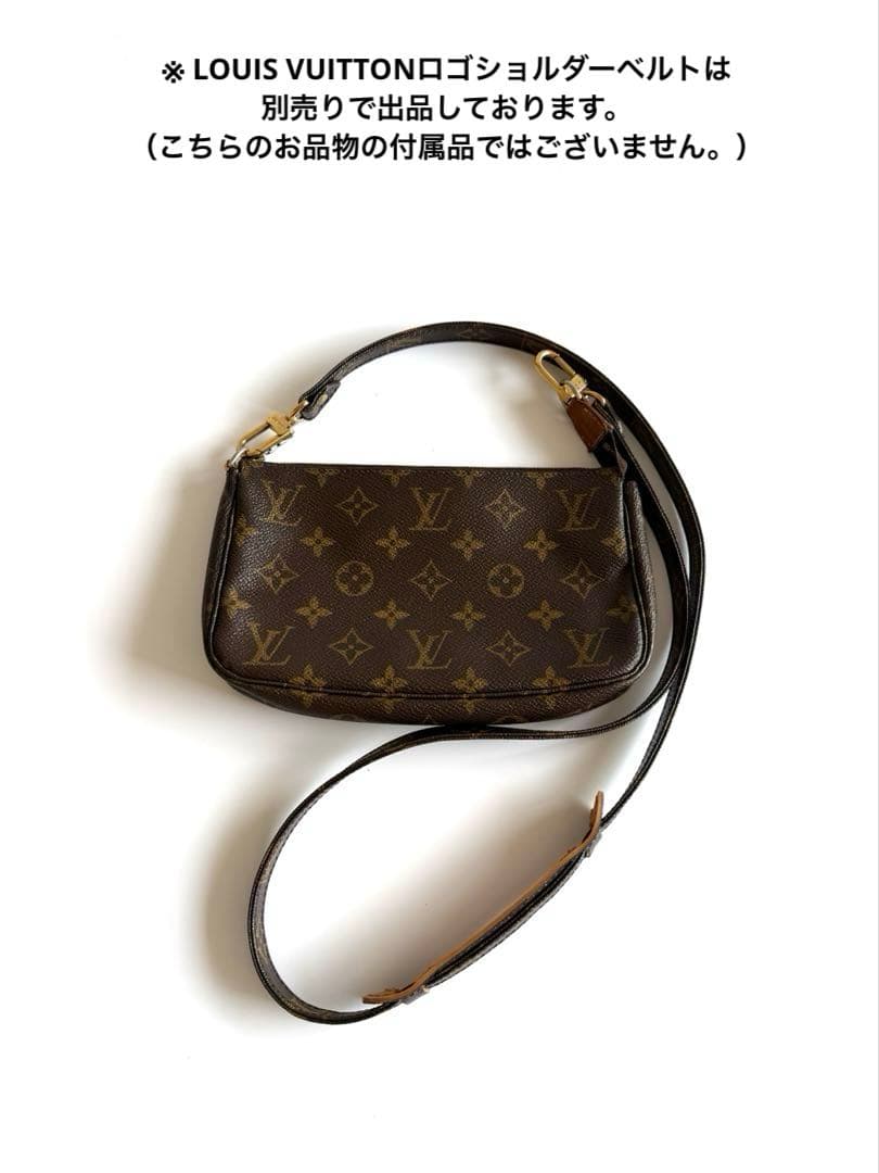 LOUIS VUITTON （ルイ・ヴィトン）ポシェット・アクセソワール