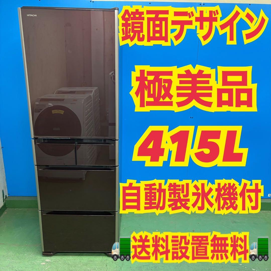 635 ガラストップ　5ドア　半年保証付　冷蔵庫　大型　400L強　極美品　関東