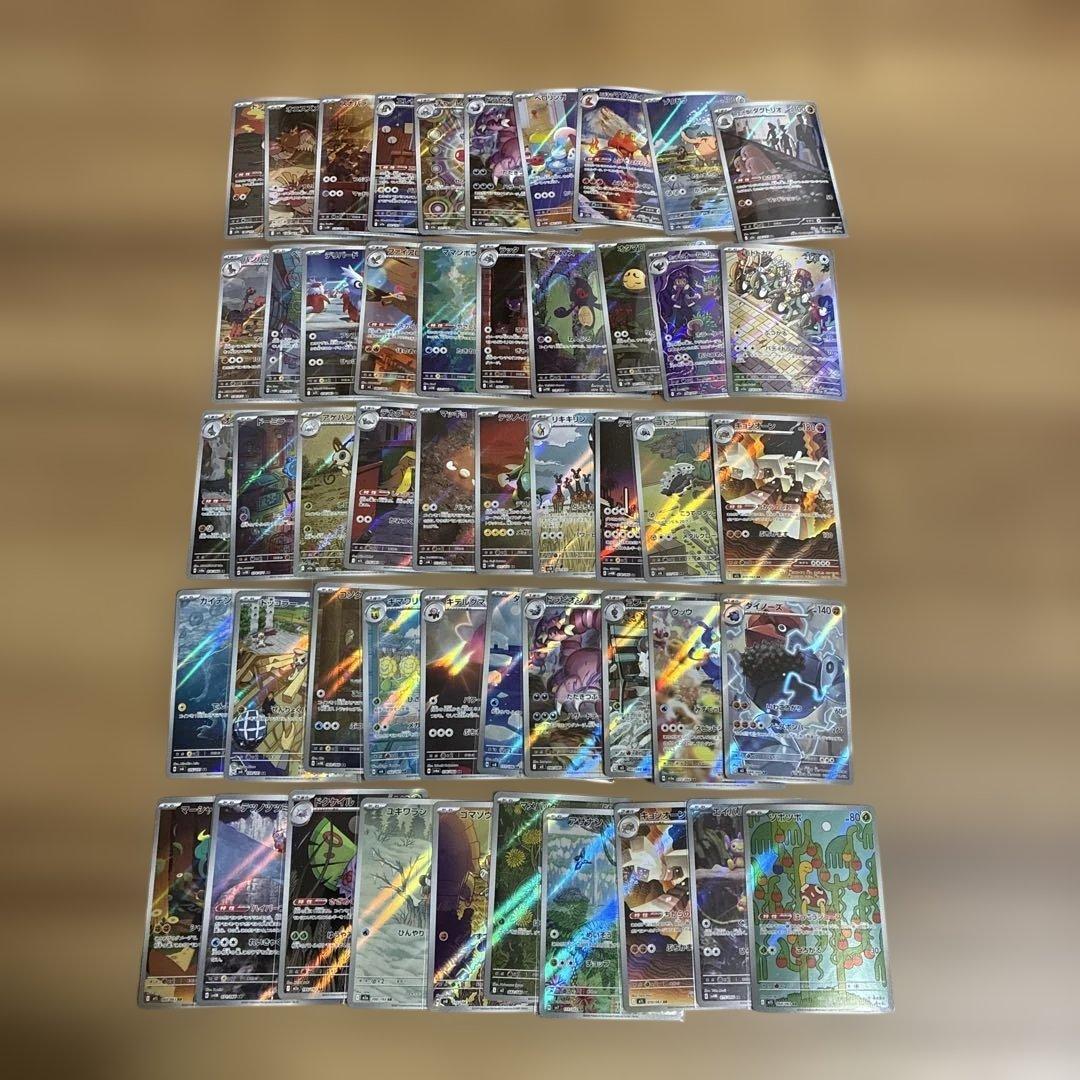 ポケモンカード arまとめ売り　50枚