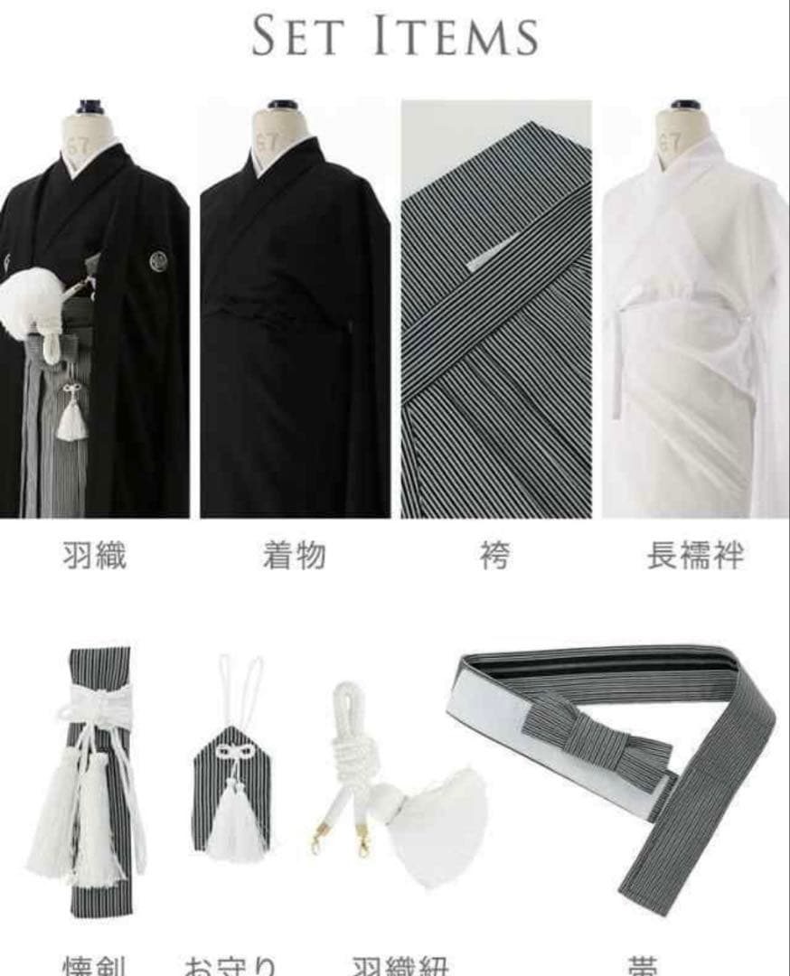 キャサリンコテージ 男児袴セット 150 子供の日、十三詣り　卒業式　雪駄付き