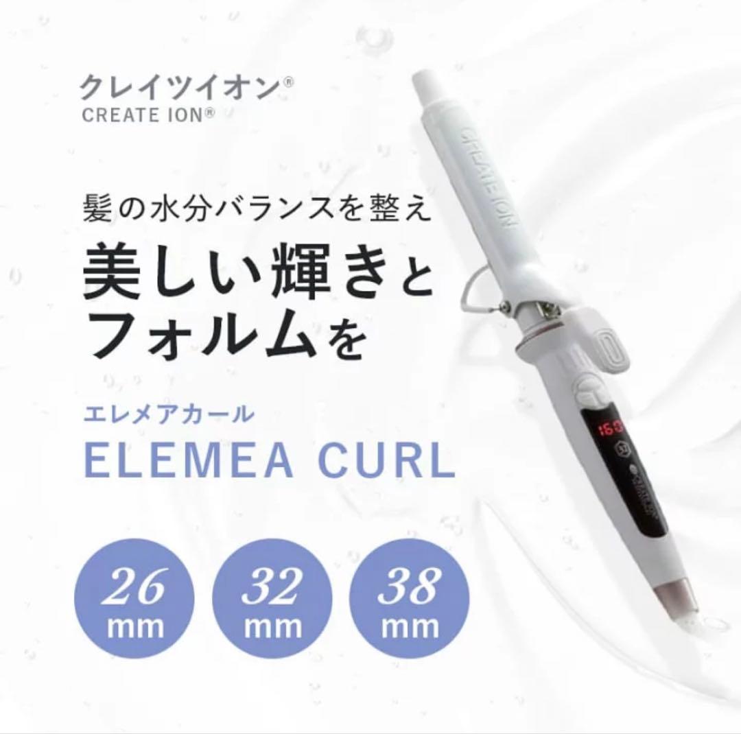 クレイツ　エレメアカール 32mm