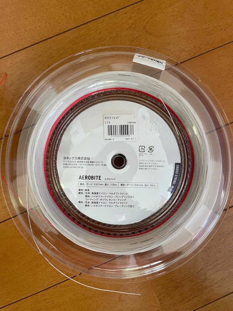 ヨネックス　エアロバイト　200mロール