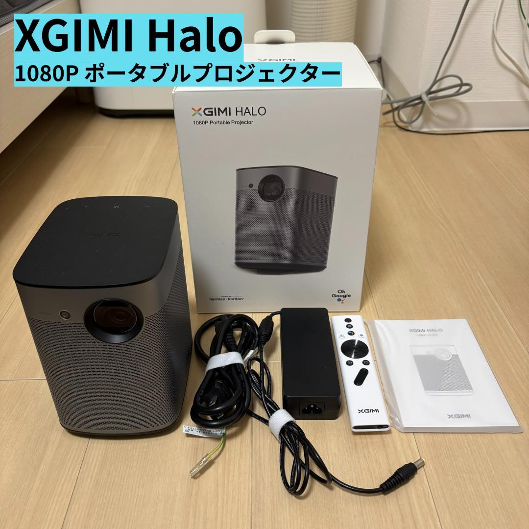 XGIMI Halo 1080P モバイルプロジェクター
