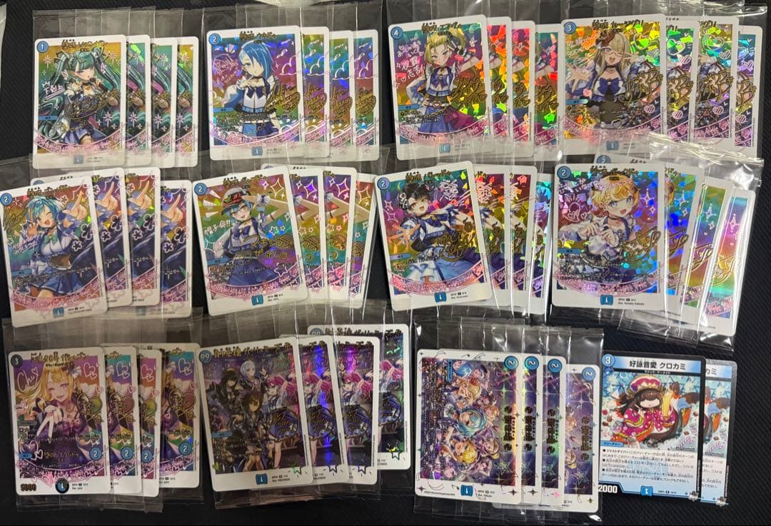 神アート 魔法少女アイドル 青魔導具　44枚 青魔道具 ドゥポイズとex抜き