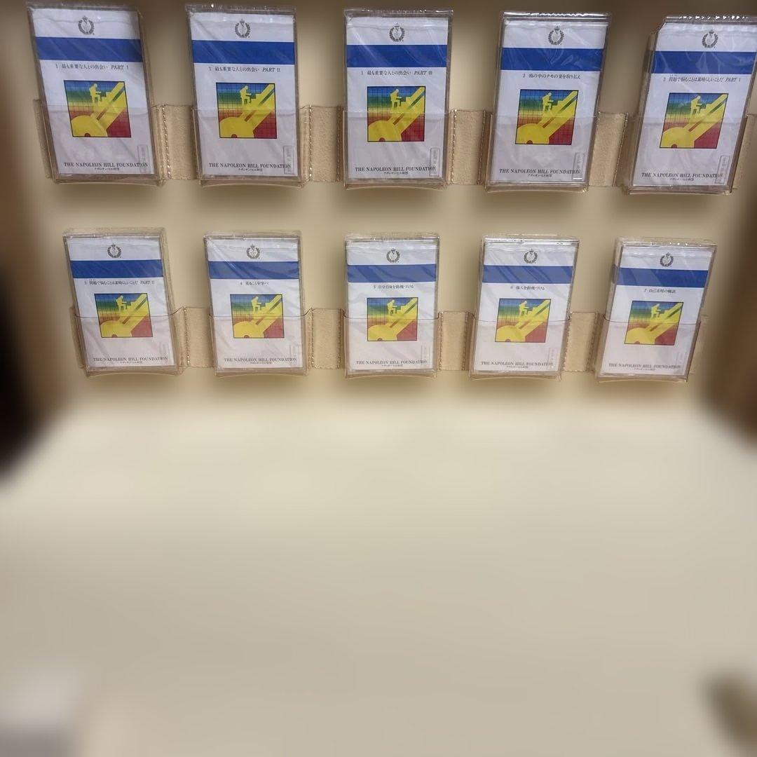 ナポレオンヒル PMA プログラム コンプリートセット HSS 美品 SSI