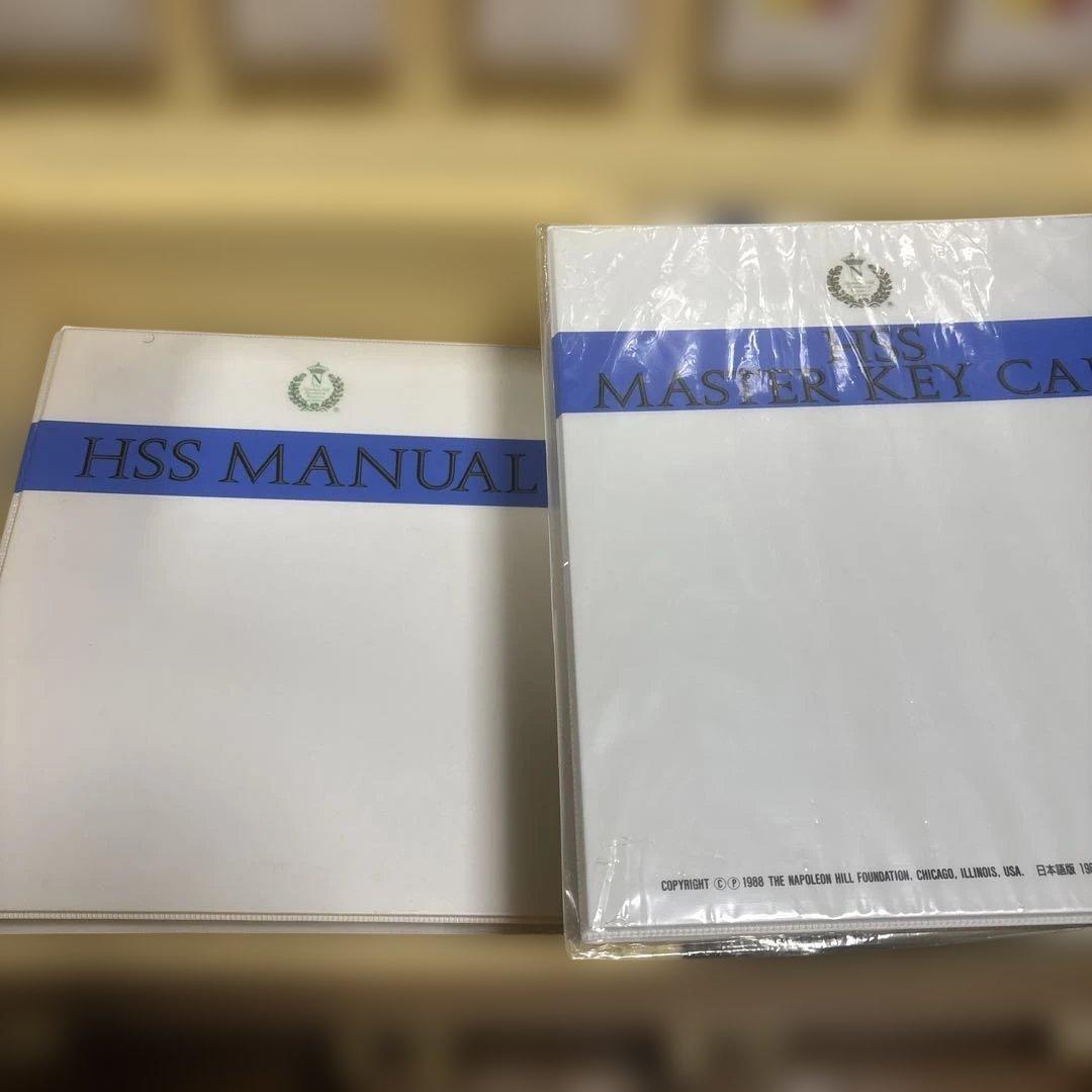 ナポレオンヒル PMA プログラム コンプリートセット HSS 美品 SSI