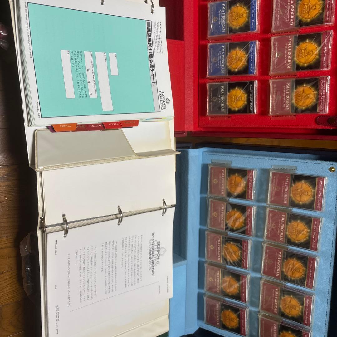 ナポレオンヒル PMA プログラム コンプリートセット HSS 美品 SSI